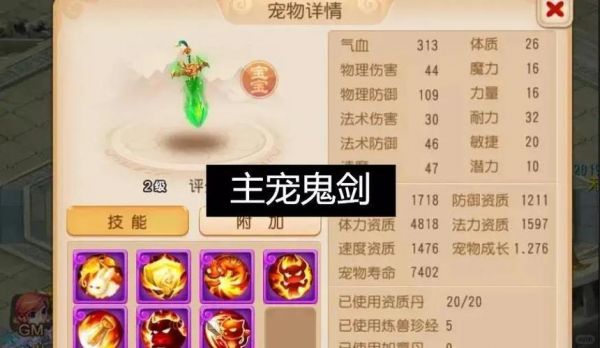 梦幻诛仙圣器技能有哪些