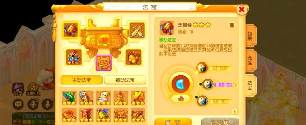 梦幻诛仙2可以把超级技能的圣器转移到旧低级技能的圣器上吗