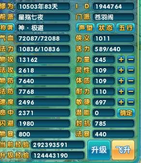 梦幻诛仙2圣器加到30级要多少千品宝灵