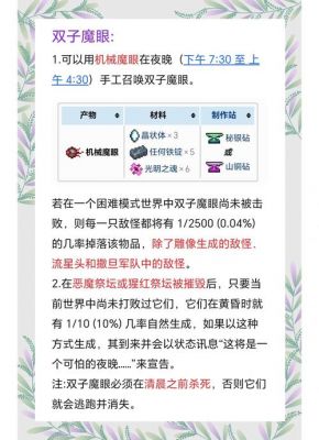 泰拉瑞亚史莱姆公主怎么召唤-史莱姆公主召唤方式及属性详解