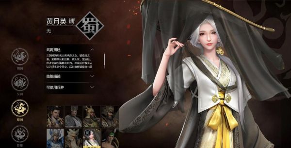 求卧龙吟蜀国新手攻略,谁发我一份?