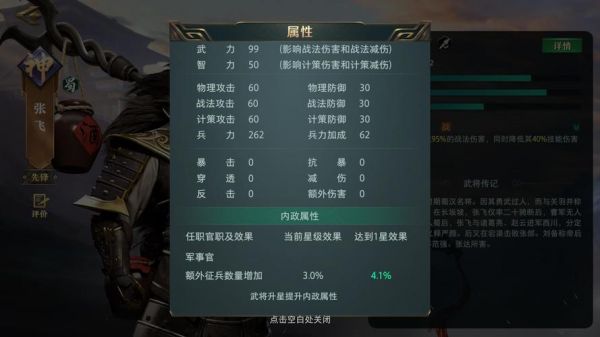 卧龙吟蜀国武将怎么搭配