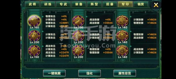 请问卧龙吟蜀国130级以后该怎么去发展。