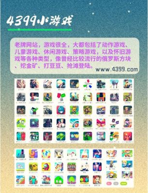 快来开门小游戏链接