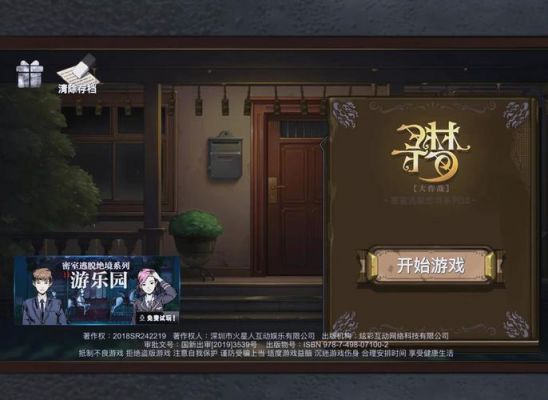 密室逃脱传奇逃出城堡系列2密室逃脱古堡迷城2第9关怎样过关