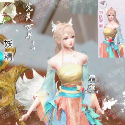 完美世界剑灵如何加点?技能怎么