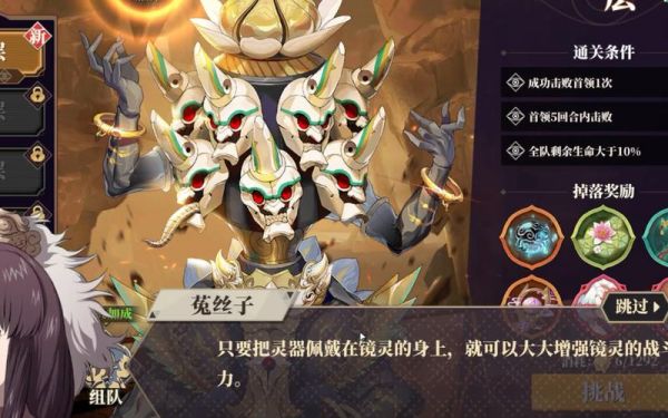 山海镜花经验本阵容推荐
