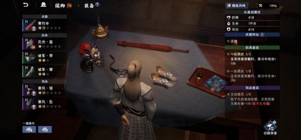 不良人手游乘风破浪第35层怎么过