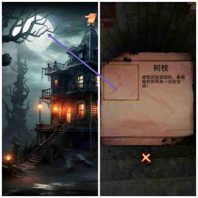 小游戏诡异老屋攻略