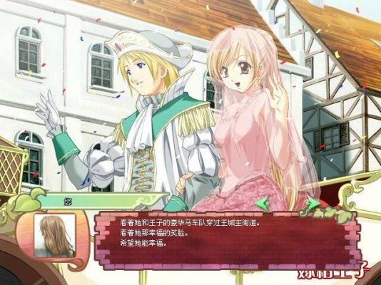 美少女成长计划5.2王嫁、龙嫁、魔嫁攻略