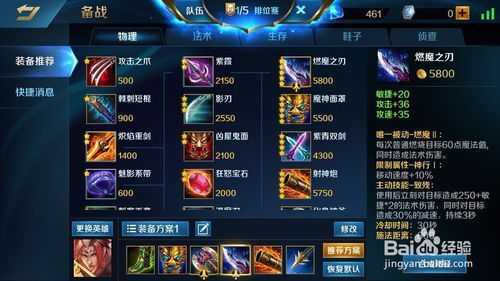英魂之刃副本装备搭配