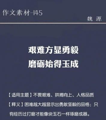勇气和毅力的区别