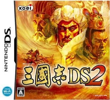 三国志DS2游戏攻略
