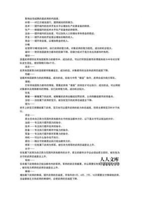 三国志7攻略三国志7攻略与心得