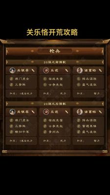 三国志Ⅱ游戏攻略