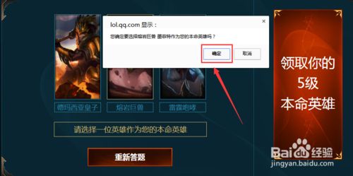 lol新手礼包怎么领取
