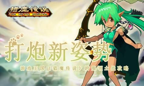 猎魔传说OL新手怎么玩