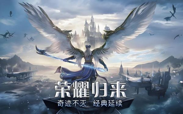 大天使之剑h5快速冲级全攻略:五大诀窍助你飞速升级!