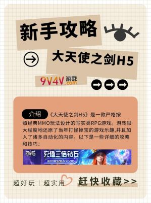 大天使之剑h5卡利玛神庙全攻略:如何顺利通过这个挑战?