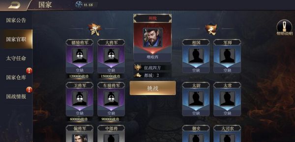 三国群英传两宋风云决战襄阳怎么解锁城池