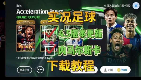 谁玩实况足球8完美世界版有技巧心得,请指点在下
