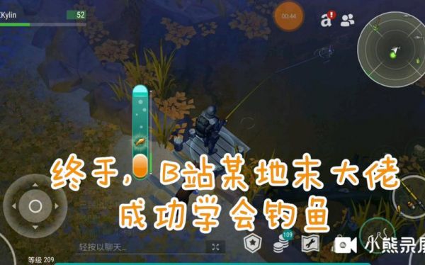 地球末日怎么钓鱼