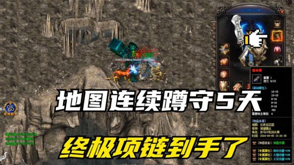 【10分】跪求LP仿传奇单机般地图走法和主线任务路线,不懂表装懂,我的...