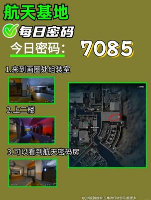 怎么过僵尸杀手小游戏里的密码门啊?