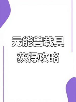 汽车追逐者游戏攻略？汽车追逐者游戏攻略大全？
