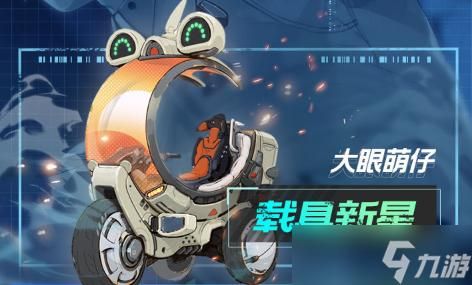 幻塔载具怎么获得全部坐骑获得方法一览