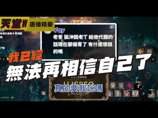 天堂w备战必看攻略