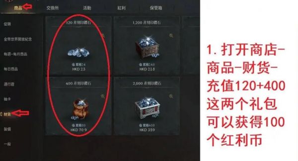 《天堂w》平民靠什么赚钻石?