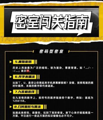 密室逃亡3第51关怎么过图文攻略