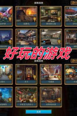 密室逃脱7环游世界攻略大全