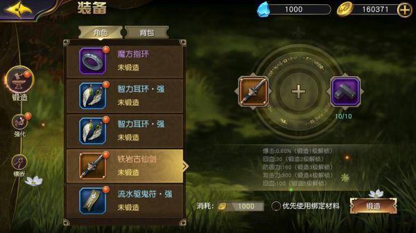 太极熊猫3猎龙南瓜盛宴攻略