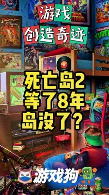 死亡之夜2小游戏攻略