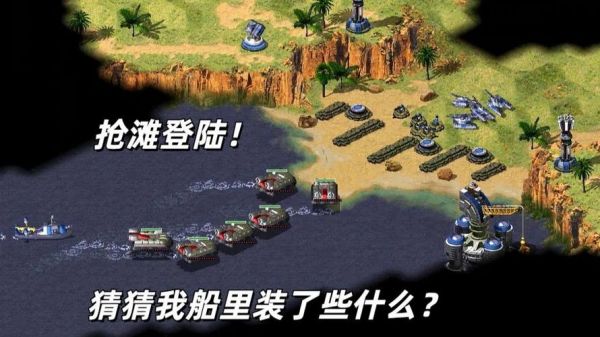 红警残兵败将那关怎么过