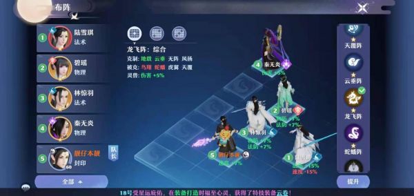 《诛仙手游》帮派修炼玩法介绍