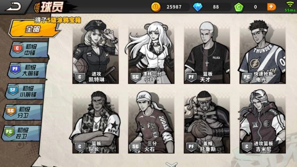 街头篮球怎么升级?