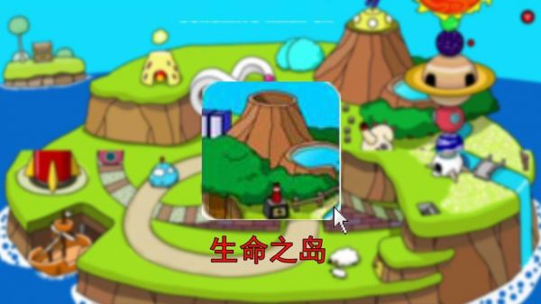 游戏生命之岛攻略