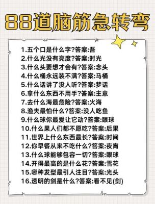 好哥俩森林游戏攻略，好哥俩森林游戏攻略大全？