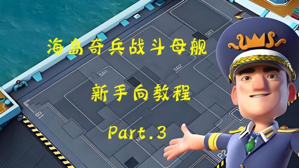 战舰帝国充值攻略？战舰帝国氪金吗？