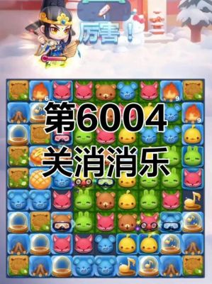 《天天爱消除》火堆怎样消除?消消乐火堆消除技巧详解!