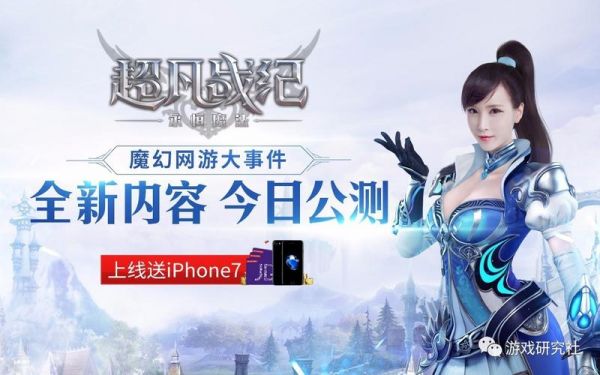超凡战纪新手攻略，超凡战绩