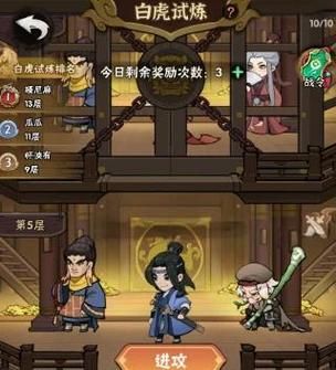 超凡战纪神兽试炼怎么5个人打5000血
