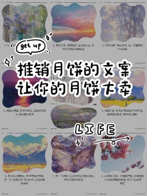 月饼试吃小游戏攻略？月饼试吃小游戏攻略视频？