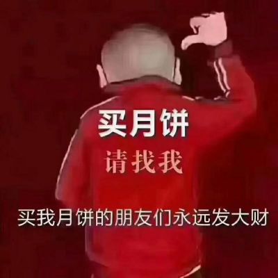 卖月饼怎样吸引客户