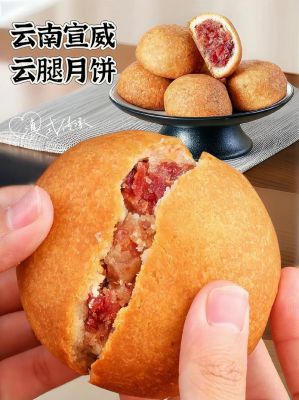 ...云腿月饼哪个牌子的味道最正宗呢,网上有试吃的吗?