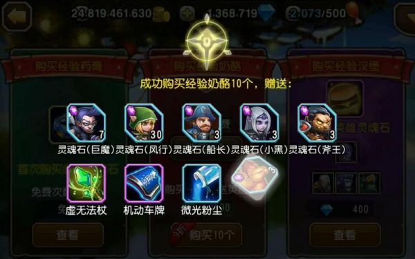 刀塔传奇获得英雄的几条途径