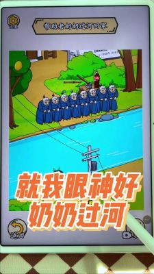抖音就我眼神好游戏攻略